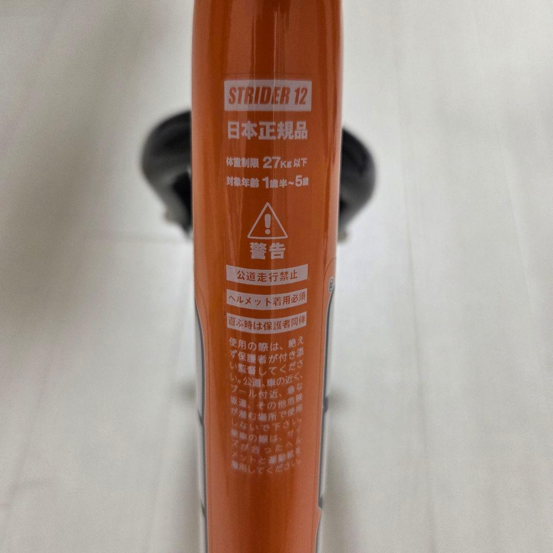 正規品】STRIDER スポーツモデル 12インチ オレンジ 日本正規品 - メルカリ