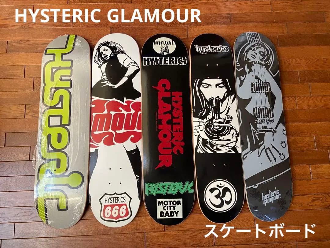 ヒステリックグラマー スケートボード 5枚セット ショッパー付き