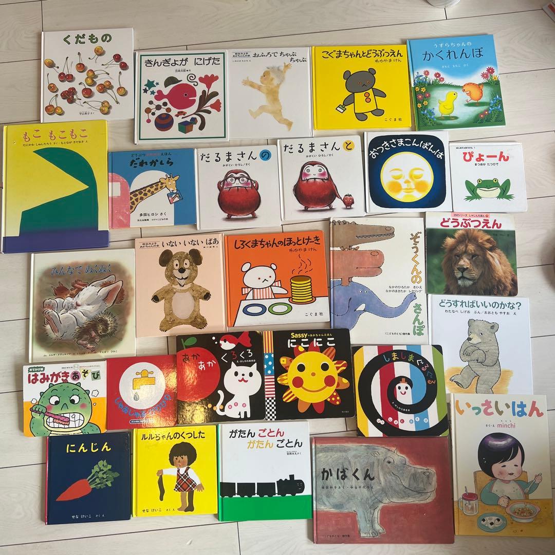 赤ちゃん絵本 くもん推薦図書 多数 まとめ売り - メルカリ
