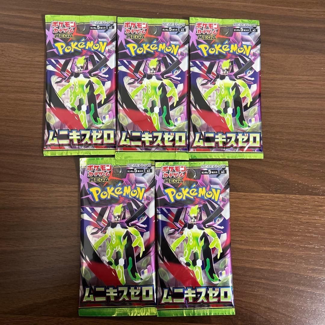 ポケモンカードゲーム MEGA 拡張パック ムニキスゼロ 5パック バラ