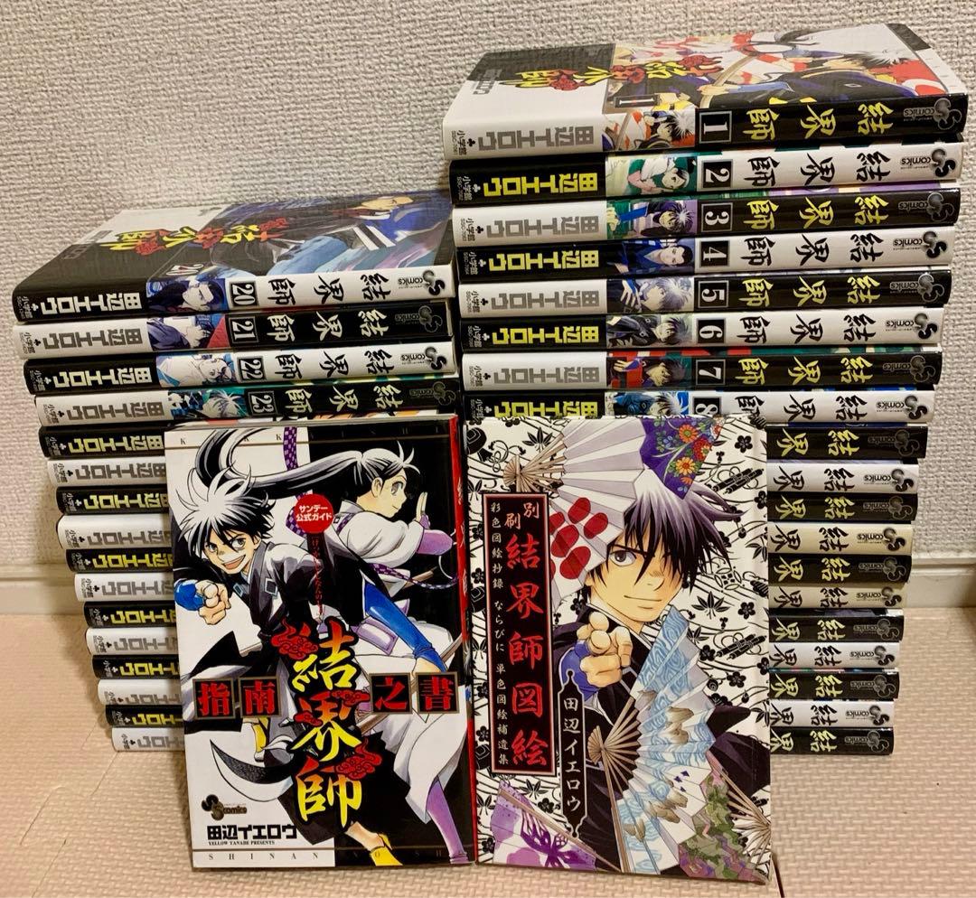 結界師 1〜35巻＋おまけ2冊 全巻 全巻セット - メルカリ