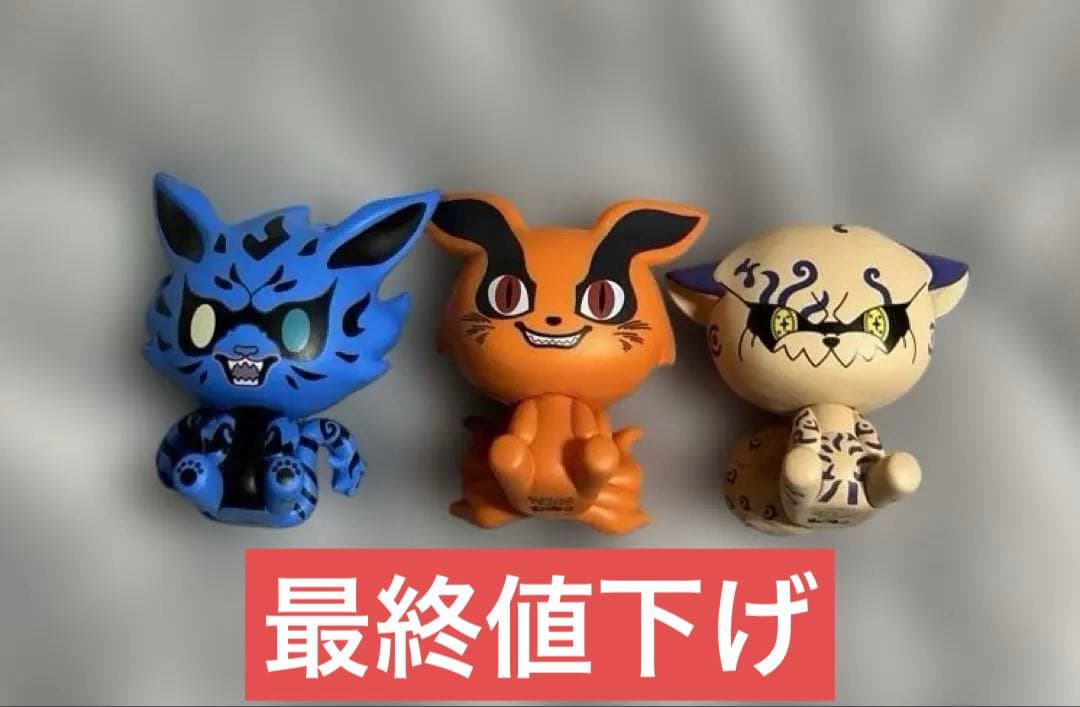 ナルト 一番くじ 尾獣 ちょこのっこ 一尾 ニ尾 九尾 - メルカリ