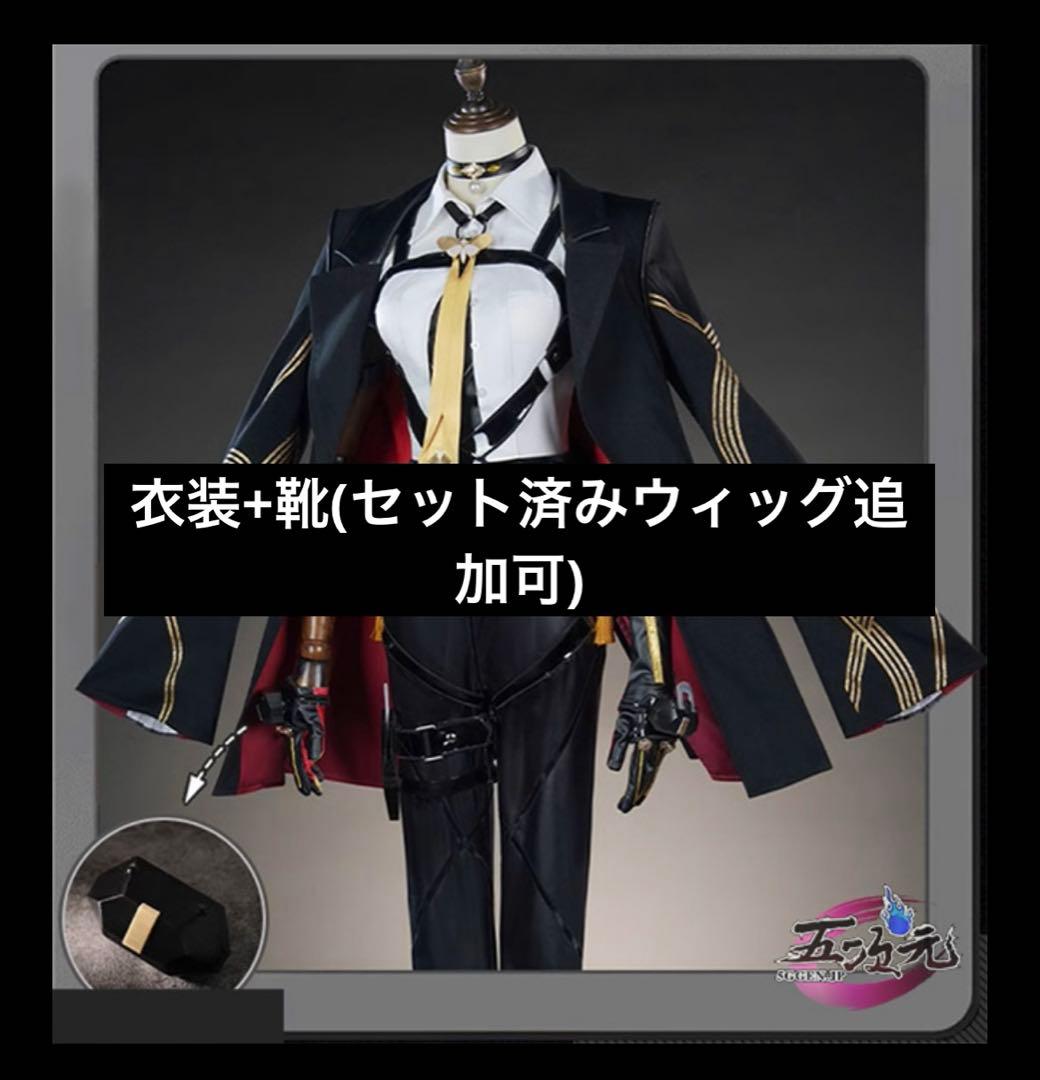 ゼンゼロ イヴリン コスプレ 衣装 5次元 Mサイズ 靴 即購入 - メルカリ