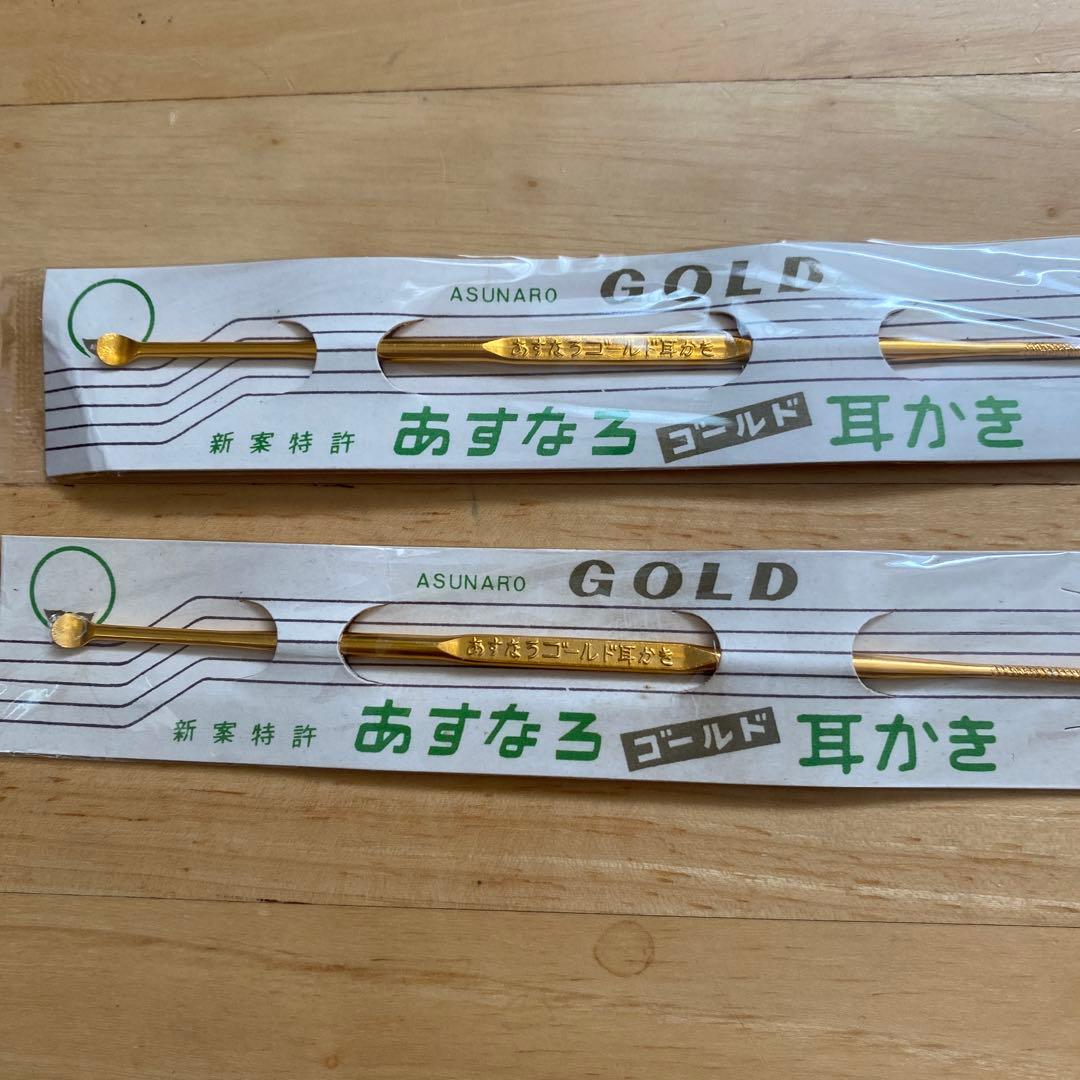 あすなろゴールド耳かき 2本② - メルカリ