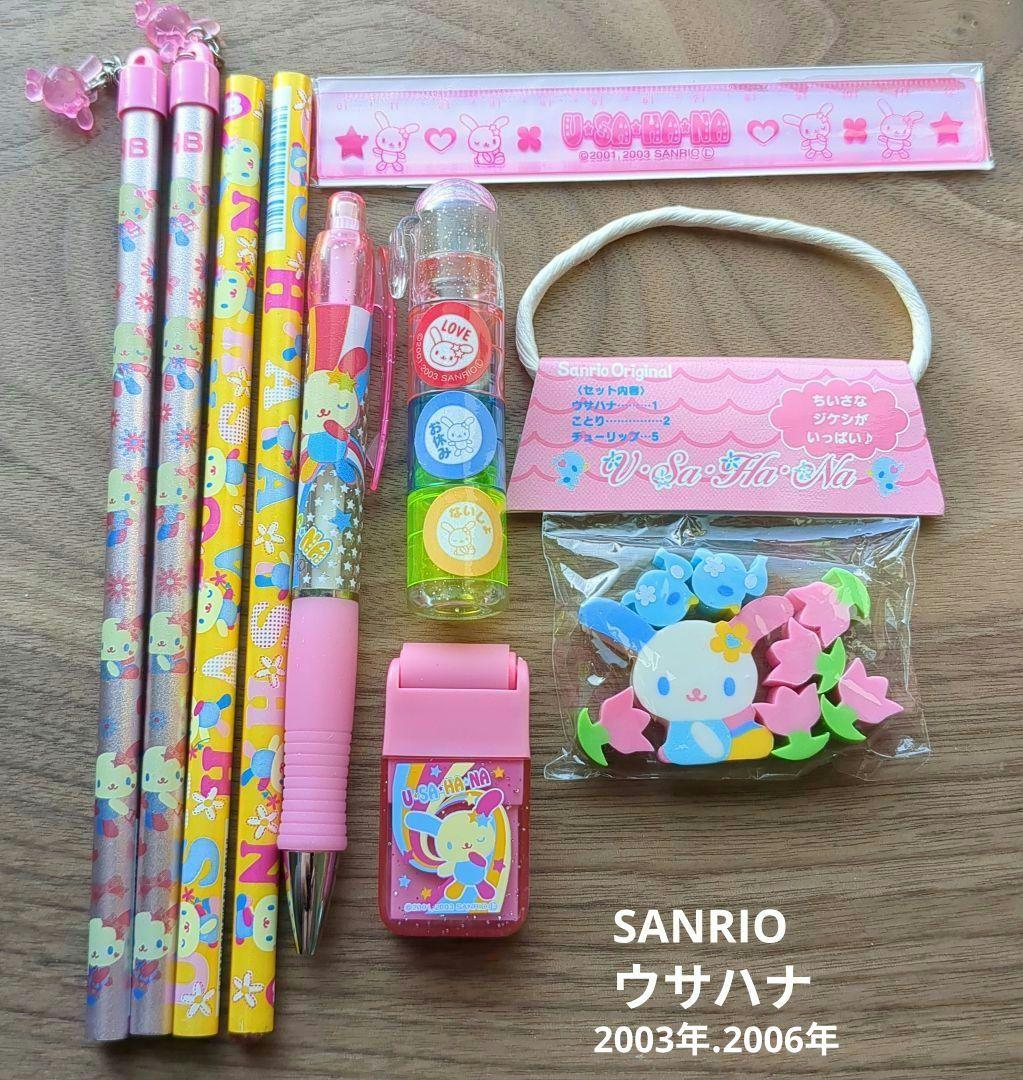 ウサハナ 文房具 まとめ売り 9点セット 2003年 2006年 - メルカリ