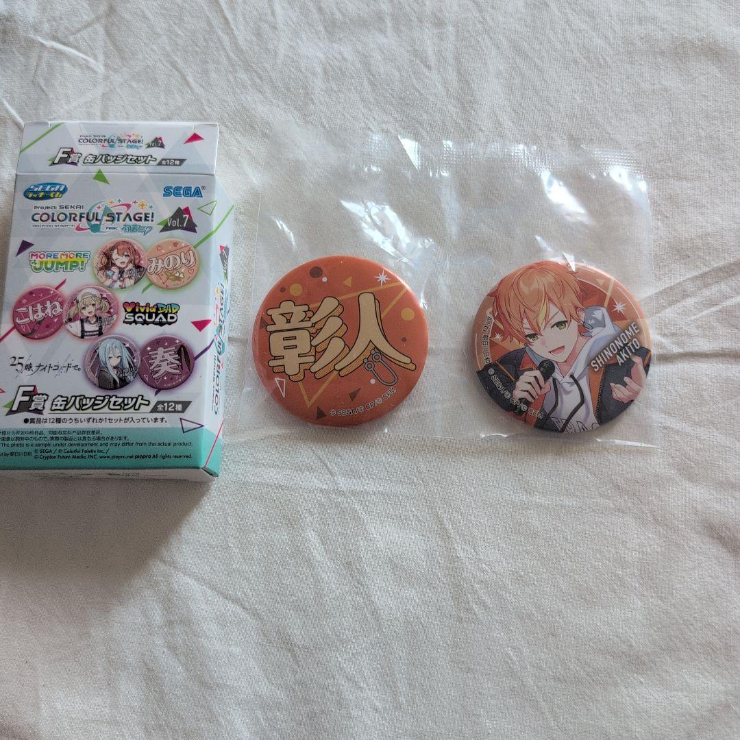 プロセカ 東雲彰人 缶バッジ 一番くじ - メルカリ