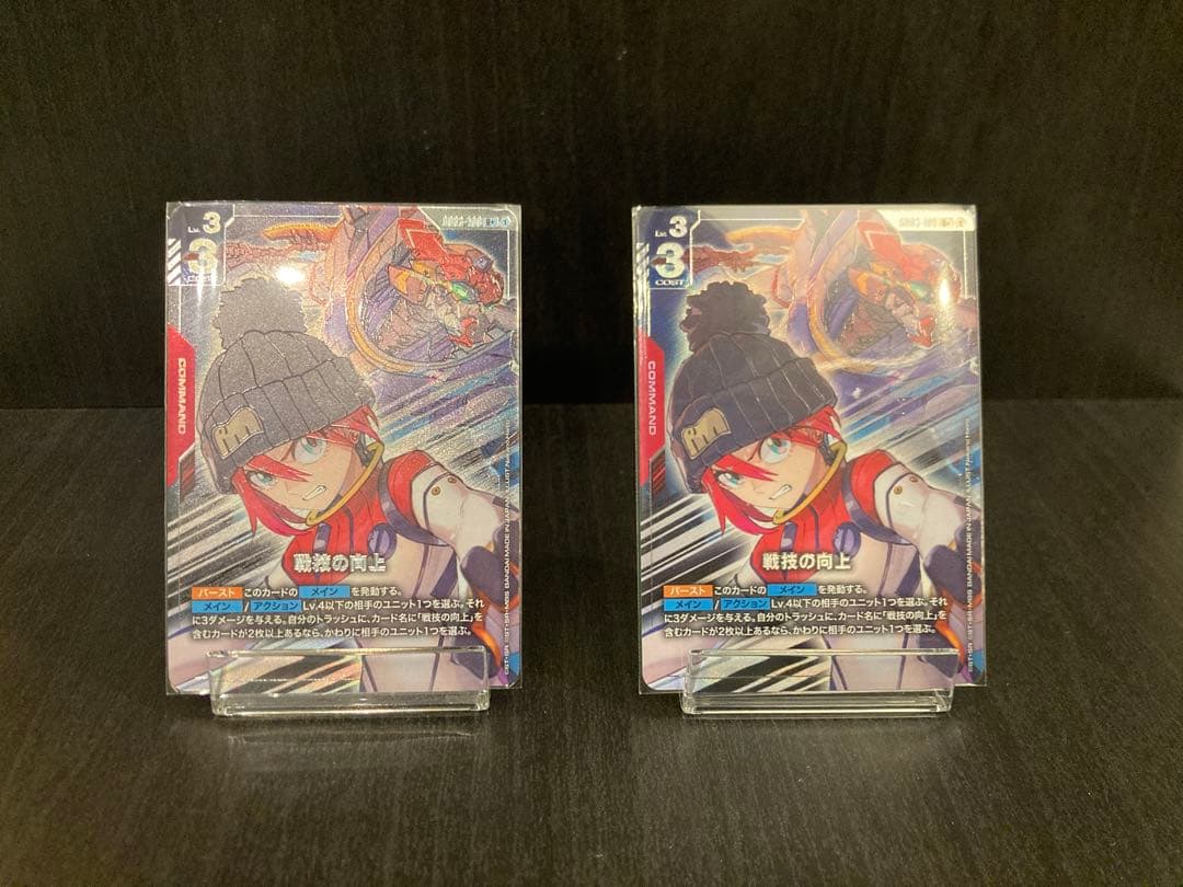 戦技の向上 パラレル 2枚 ガンダムカードゲーム　GD03-109 R+ パラレル】GD03-109 戦技の向上 R+ | GD03 | フュージョンワールド