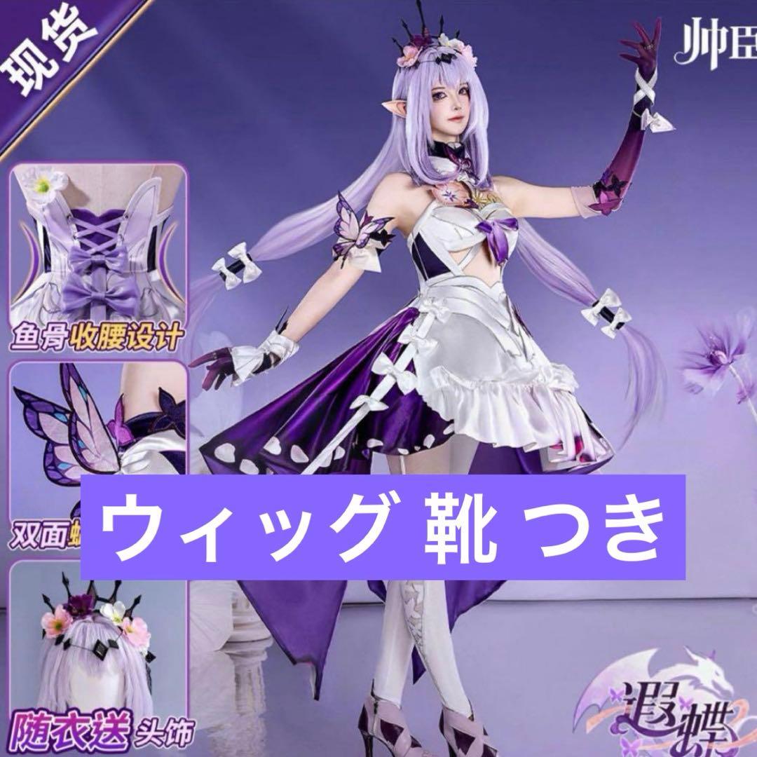 崩壊スターレイル スタレ キャストリス コスプレ 衣装 ウィッグ 靴