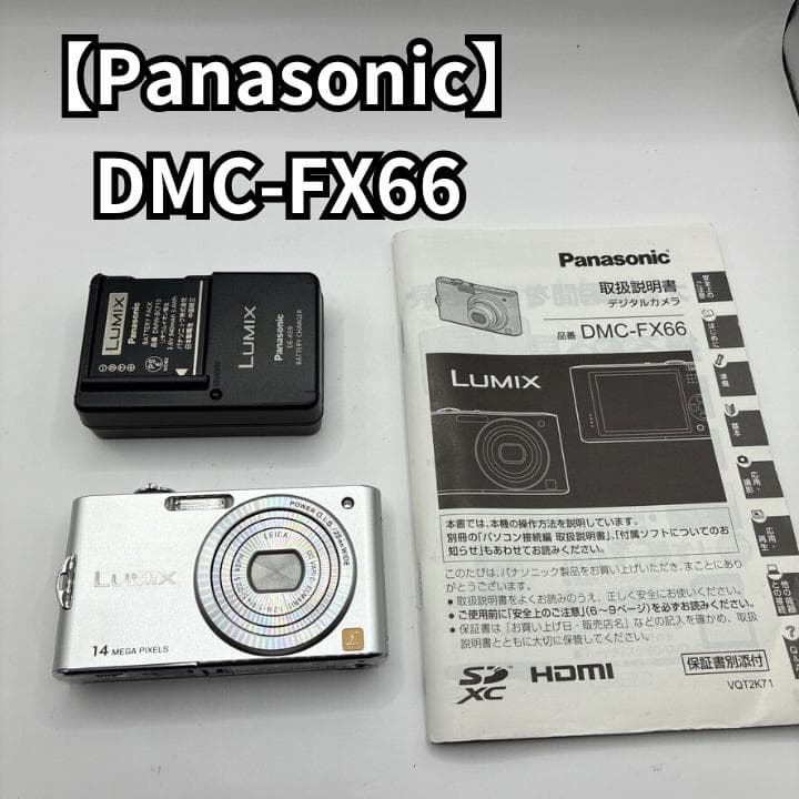 Panasonic LUMIX DMC-FX66 パナソニック デジカメ - メルカリ