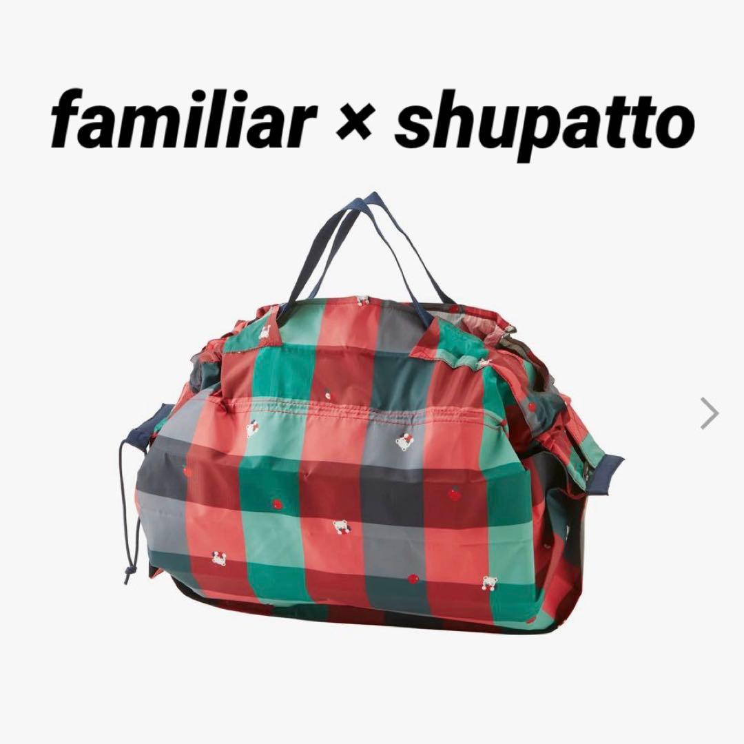 【新品未使用✨️】ファミリア シュパット 保冷バッグ エコバック 20L チェック 保冷バッグ〈Shupatto〉 | ファミリア公式サイト