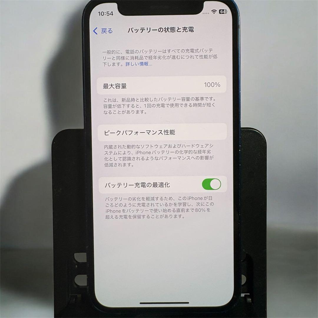 iPhone 12 mini 64GB バッテリー100%