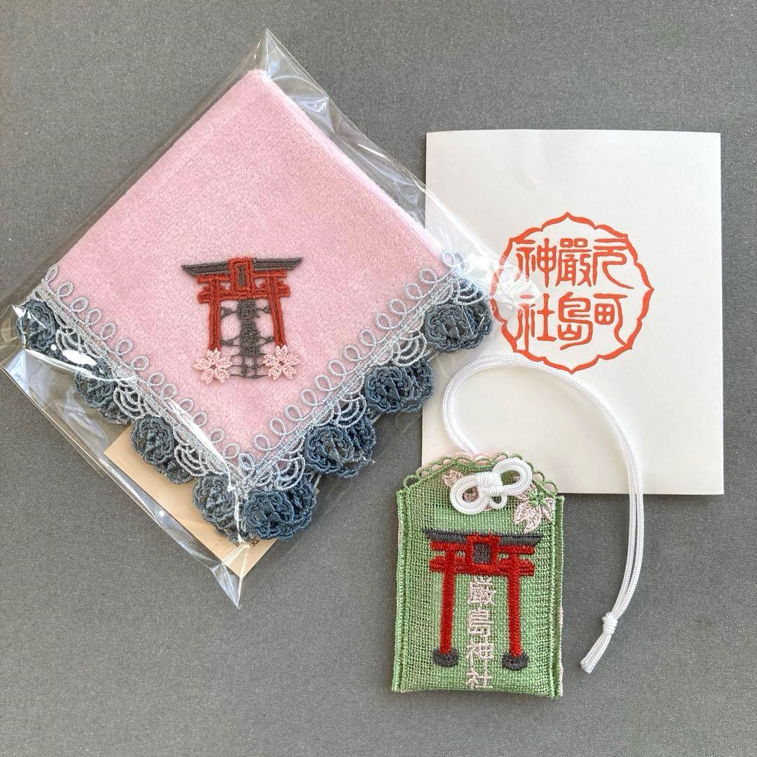 新品未使用♪近沢レース タオルハンカチ 元町厳島神社コラボ 御守り