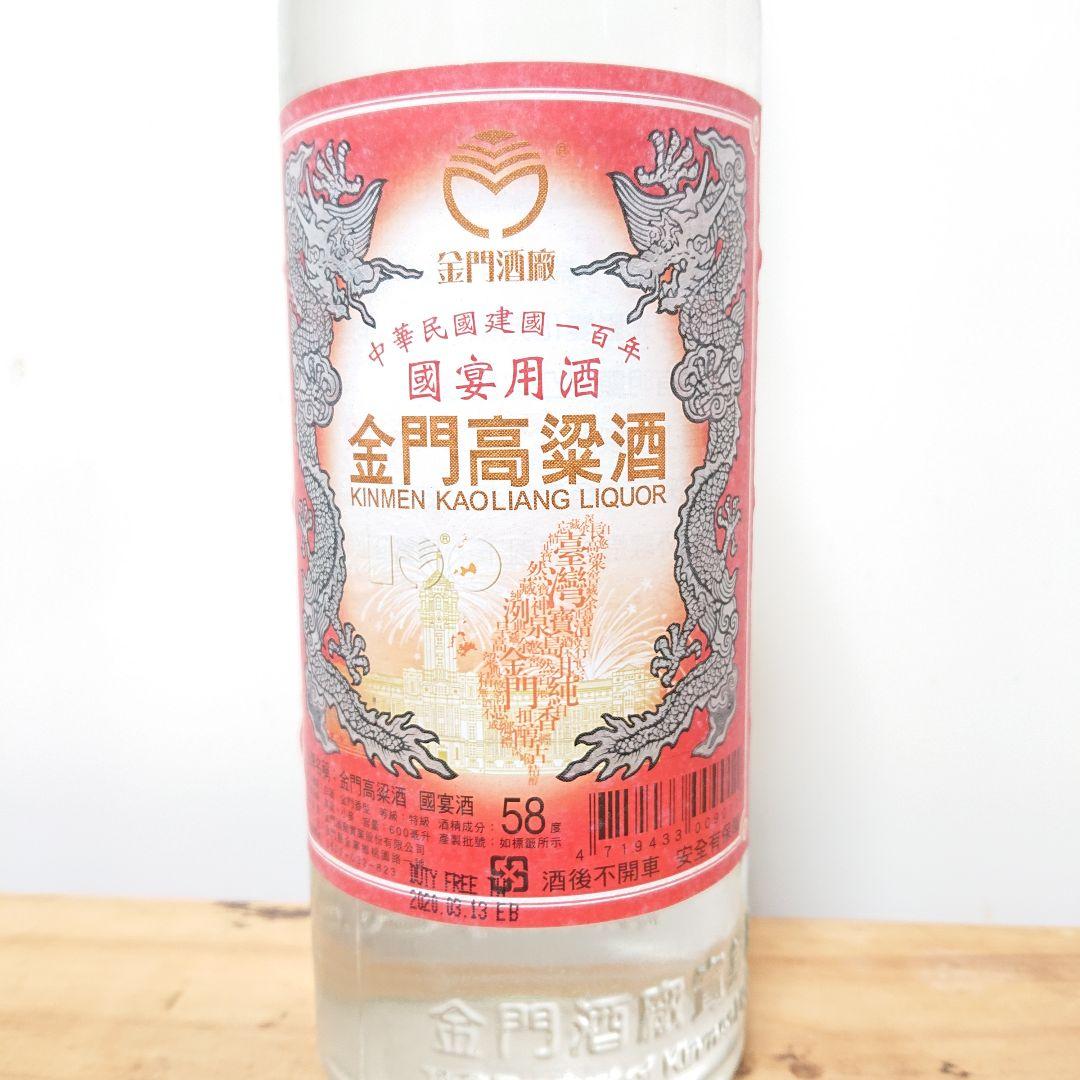 金門高粱酒 國宴酒 中華民國建國一百年 58度 新品未開封 - メルカリ