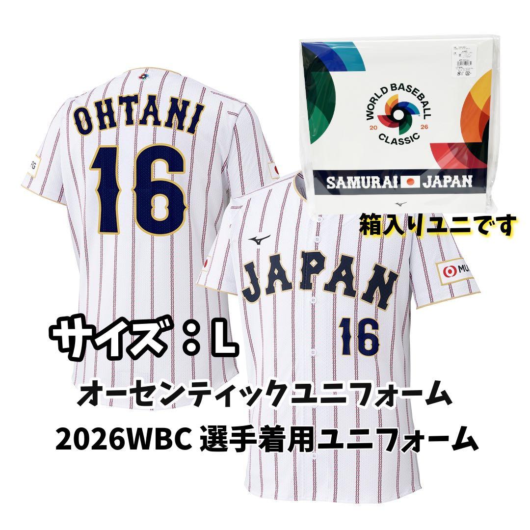 2026 WBC 侍ジャパン 選手着用ユニフォーム オーセンティック 大谷翔平
