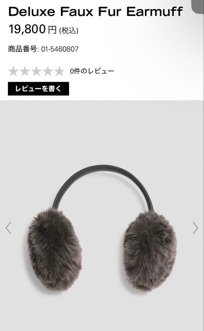 新品【theory】完売品2025aw イヤーマフ　ダークグレー