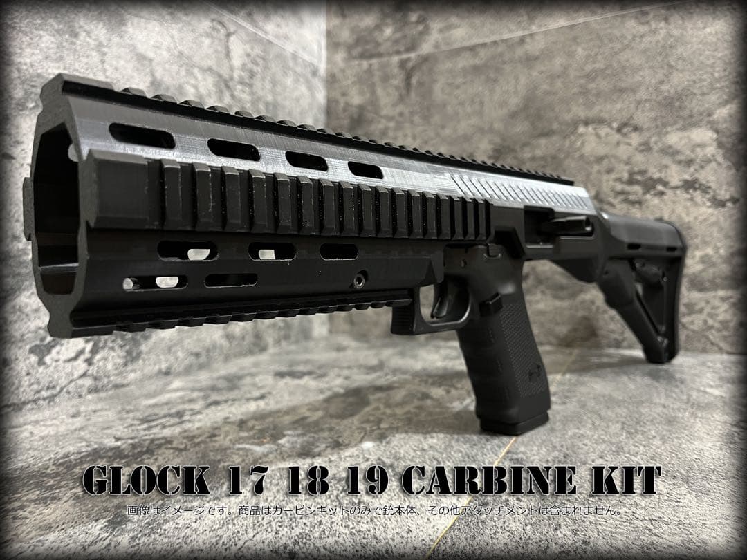 ◇マルイGLOCKカービンキット◇