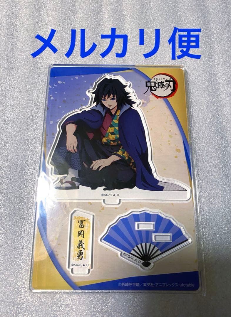 鬼滅の刃 ナンジャタウン 猫との穏やかな日々 アクリルスタンド 冨岡