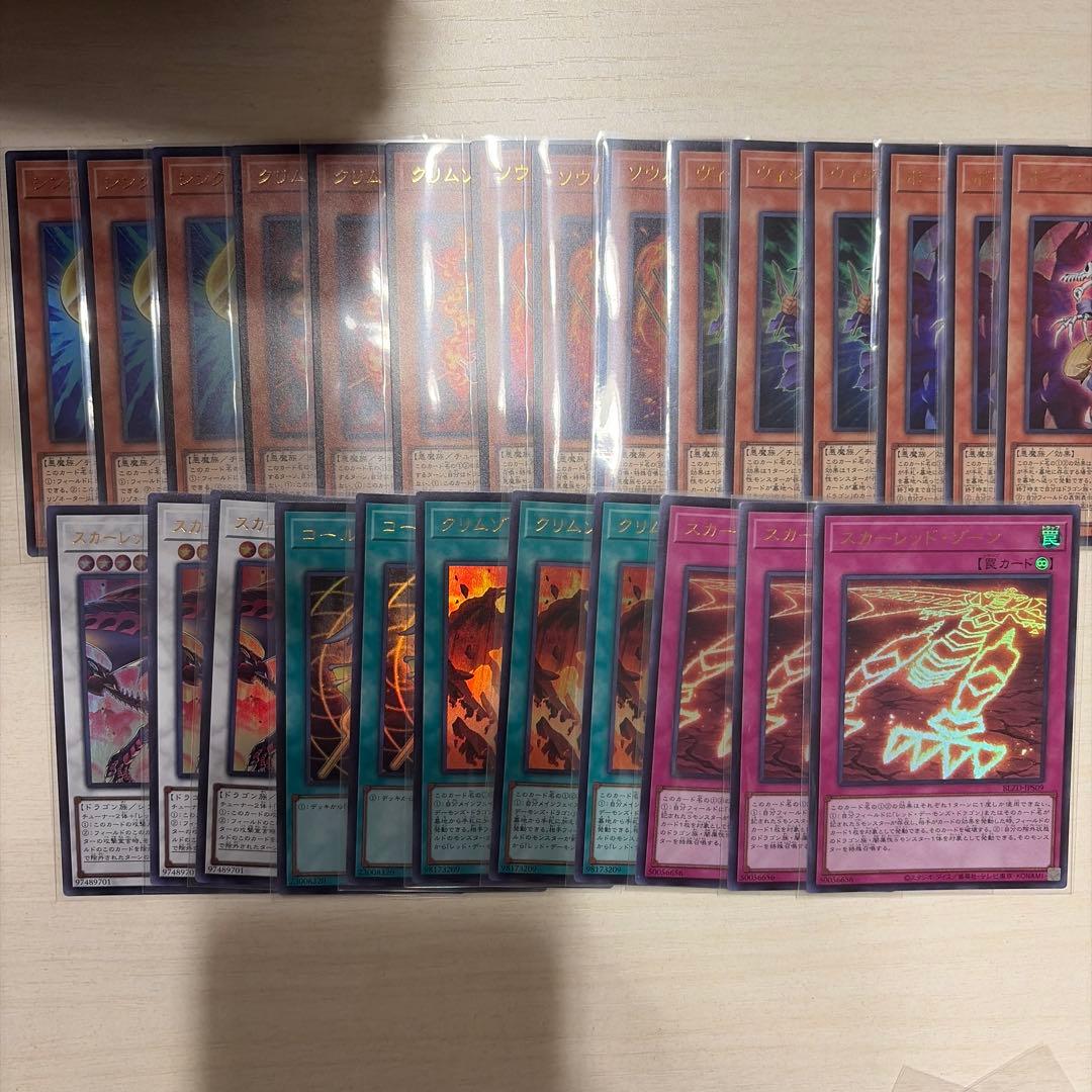 遊戯王 ジャック レッドデーモンズ デッキパーツセット ウルトラ