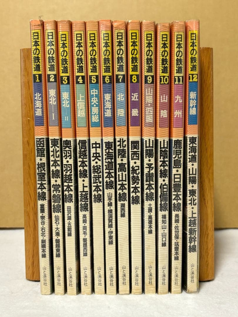 日本の鉄道 12冊セット 2026年最新】Yahoo!オークション -鉄道ジャーナル セットの中古品