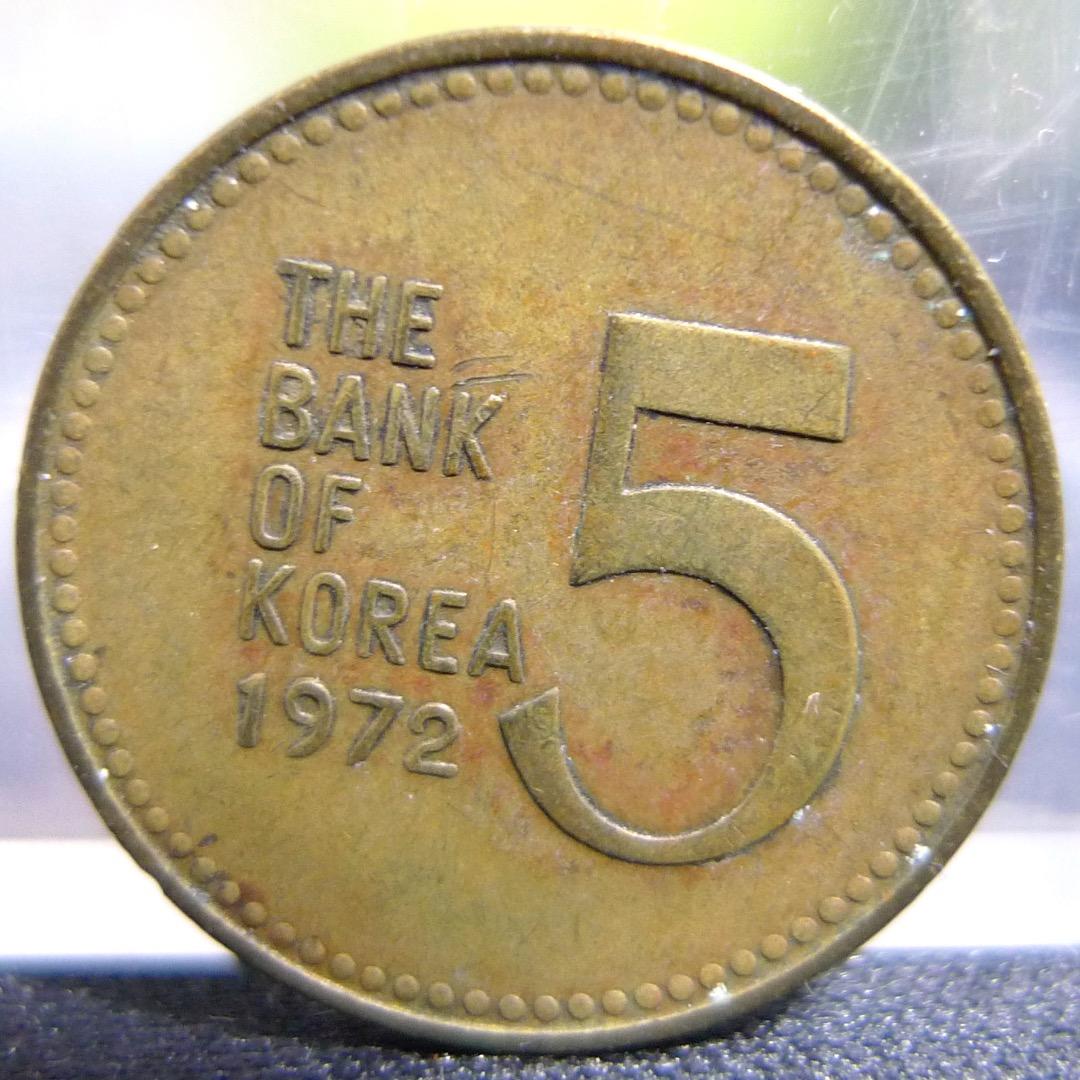 韓国 5ウォン 1972年 硬貨 外国硬貨 古銭 まとめ - メルカリ