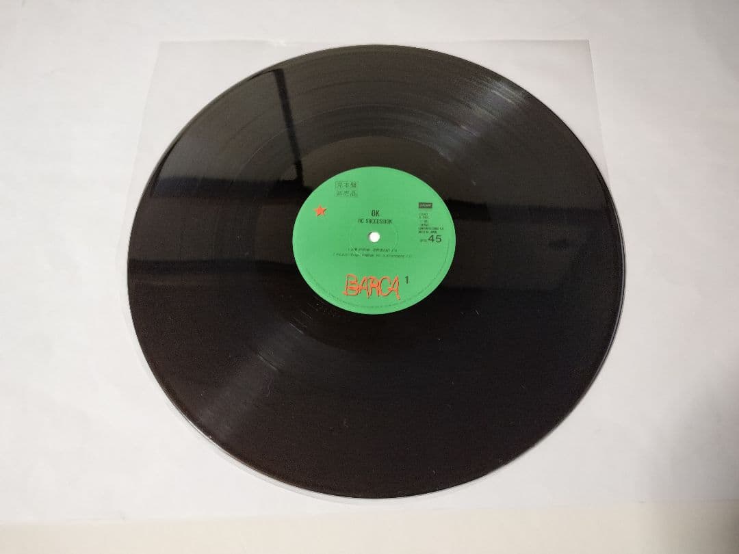 LP 『見本盤 非売品 45回転』と『正規盤』　RCサクセション OK