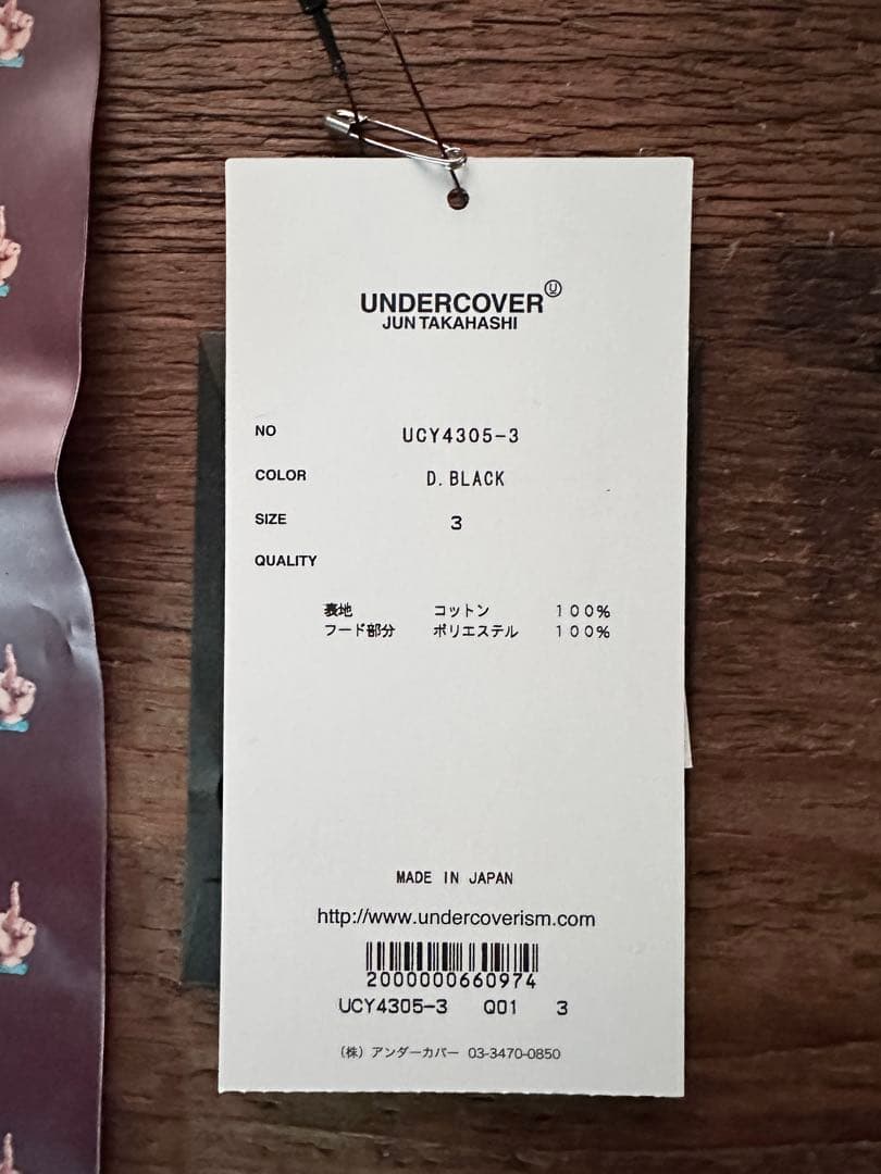 20ss UNDERCOVER middle mods coat size3 - メルカリ