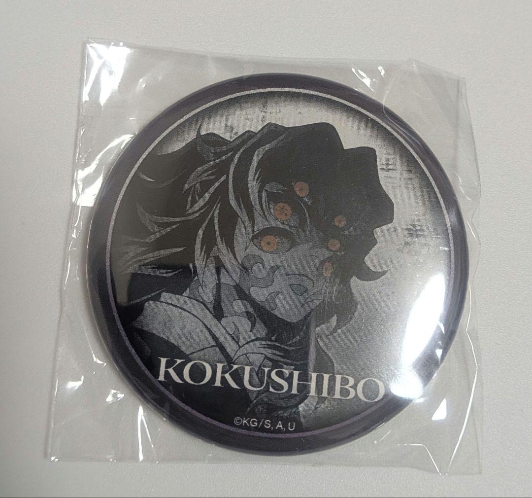 鬼滅の刃 ufotable DINING お楽しみくじ 缶バッジ 黒死牟 鬼滅