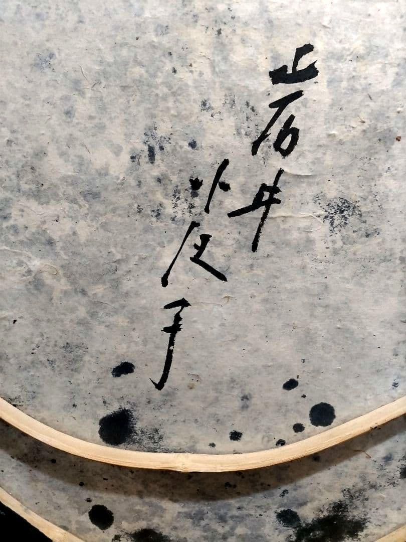 yuu 和紙張子人形作家岩井小夜子 壁掛け「寒椿」