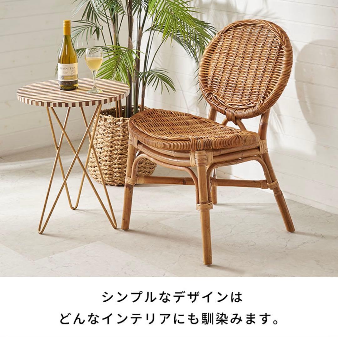 みけとら　ラタン　チェア　ナチュラル　アラログ　新品未使用