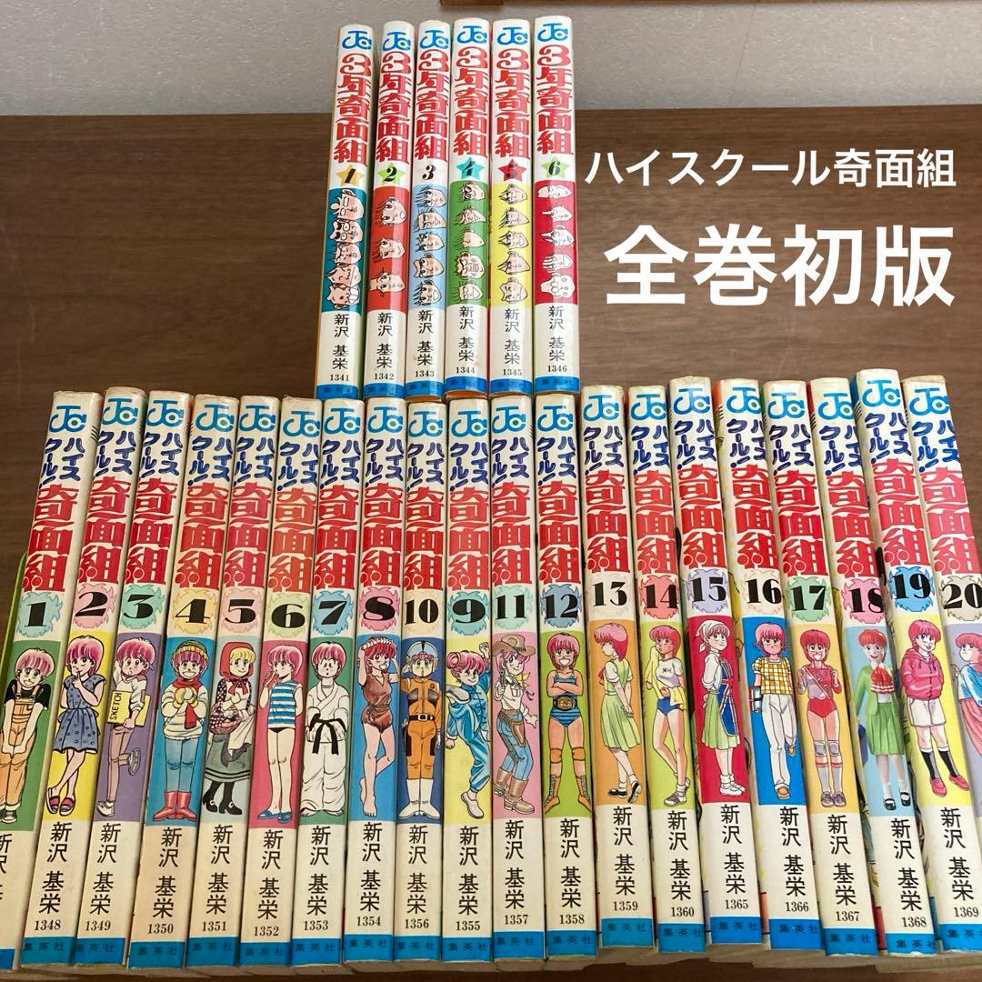 ハイスクール奇面組【全巻初版】 3年奇面組 - メルカリ