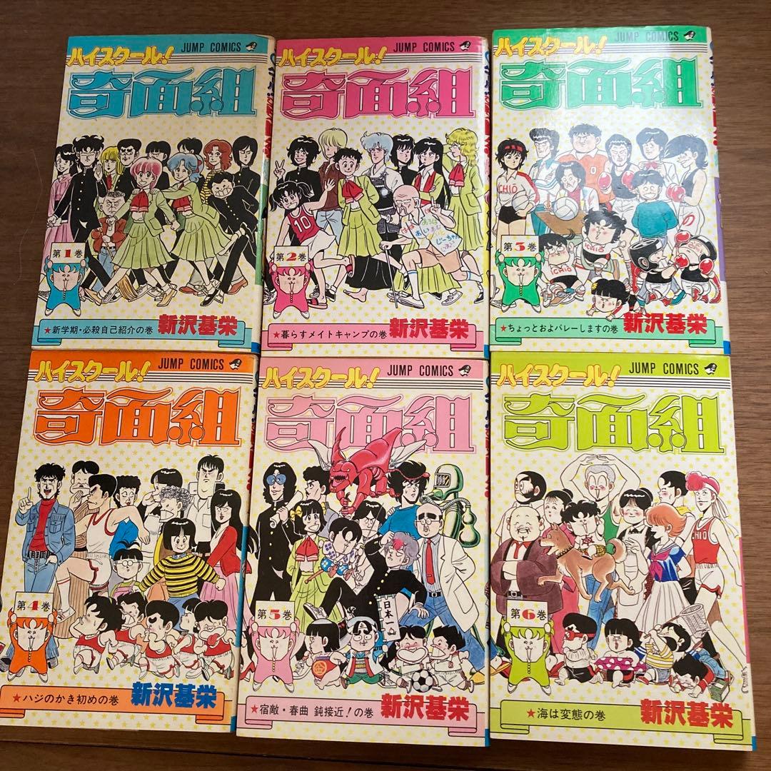 ハイスクール奇面組【全巻初版】 3年奇面組 - メルカリ