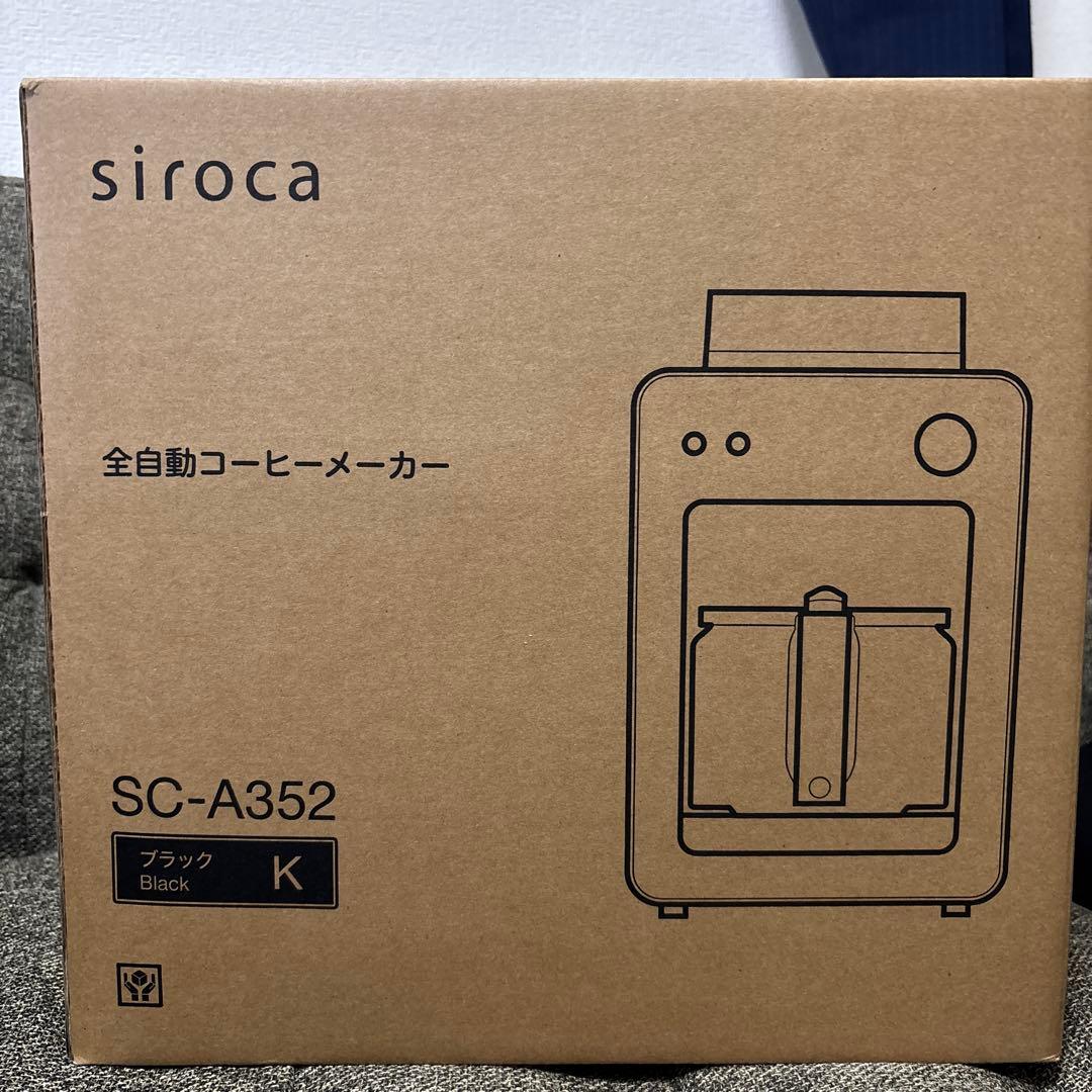 siroca SC-A352 全自動コーヒーメーカー ブラック　新品未使用 全自動コーヒーメーカー「カフェばこ」 SC-A352/SC-A372 | シロカ