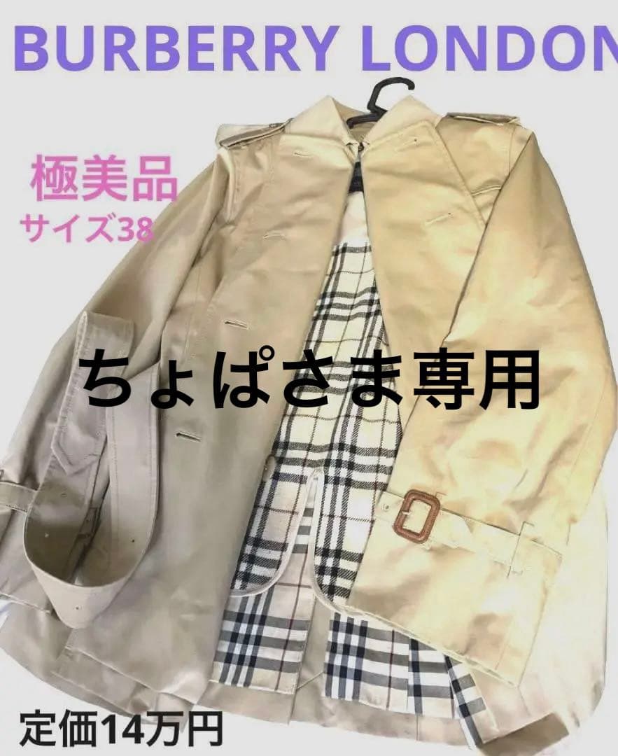 BURBERRY LONDON バーバリーロンドン　レディストレンチコート 中古・古着通販】BURBERRY LONDON (バーバリーロンドン) ダブル
