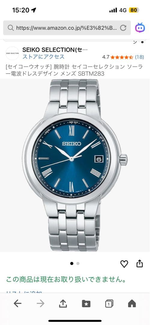 廃盤・秀品】SEIKO SELECTION SBTM283 - メルカリ