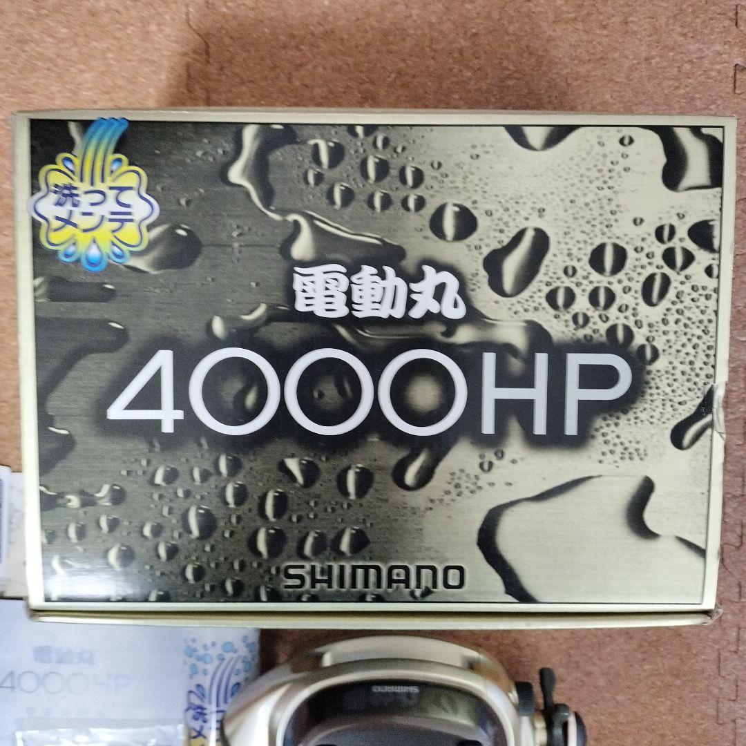 シマノ電動丸4000HP シマノ(SHIMANO) 電動丸 4000HP(電動リール) 01929｜アウトドア用品