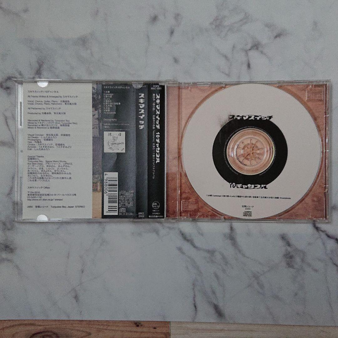 ☆値下げ☆ スキマスイッチ 10チャンネル - メルカリ