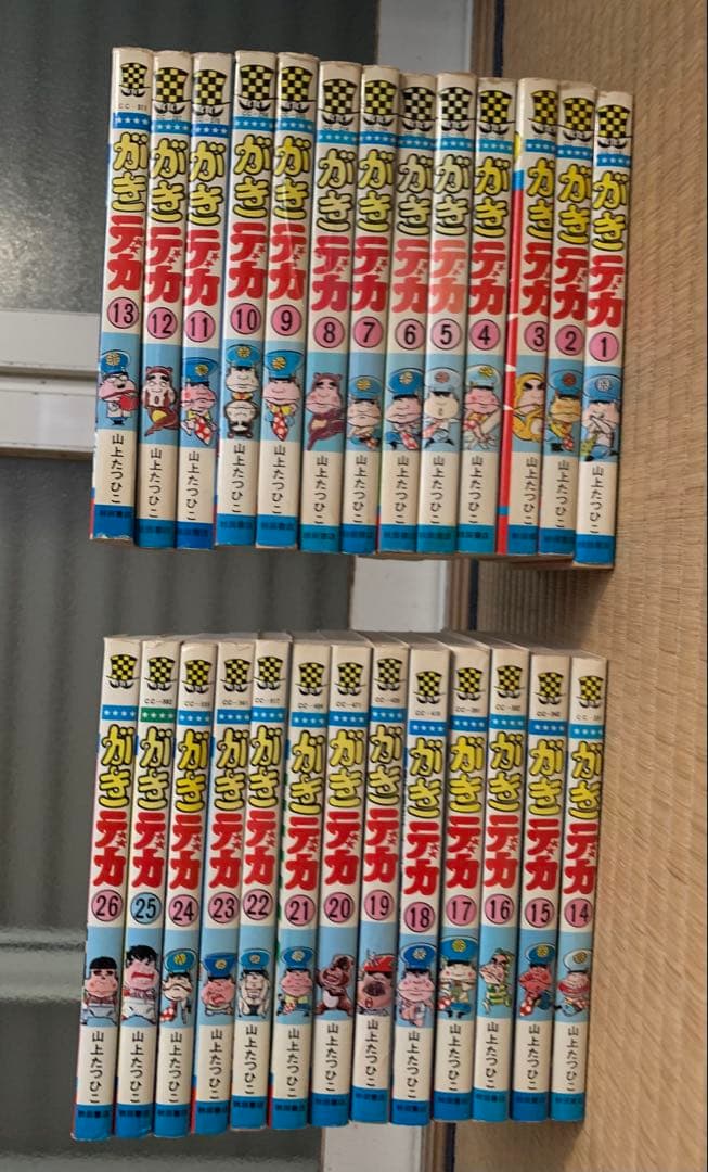 がきデカ 全26巻セット 山上たつひこ - メルカリ