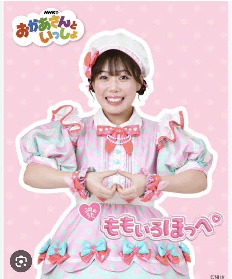 ももいろほっぺ おかあさんといっしょ 95cm 90cm まやお姉さん - メルカリ