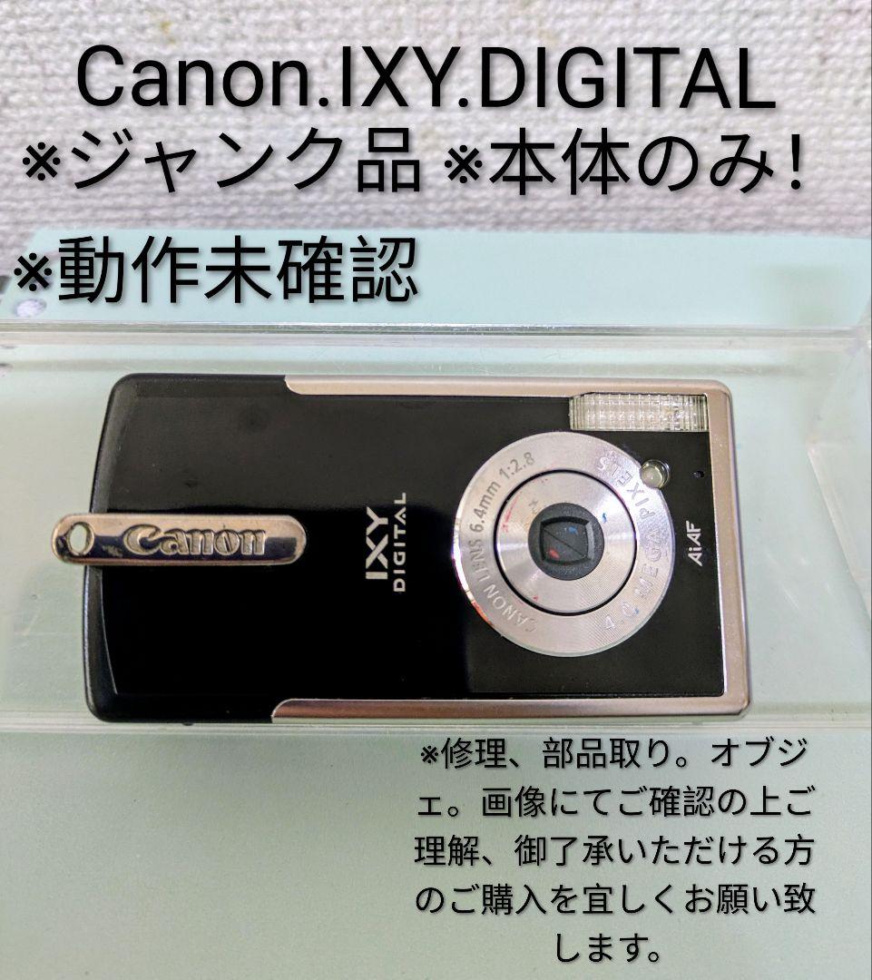 Canon IXY DIGITAL コンパクトデジタルカメラ 本体のみジャンク品