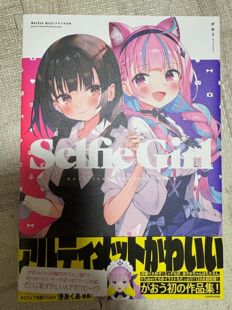 湊あくあ イラスト集 マカロン大帝