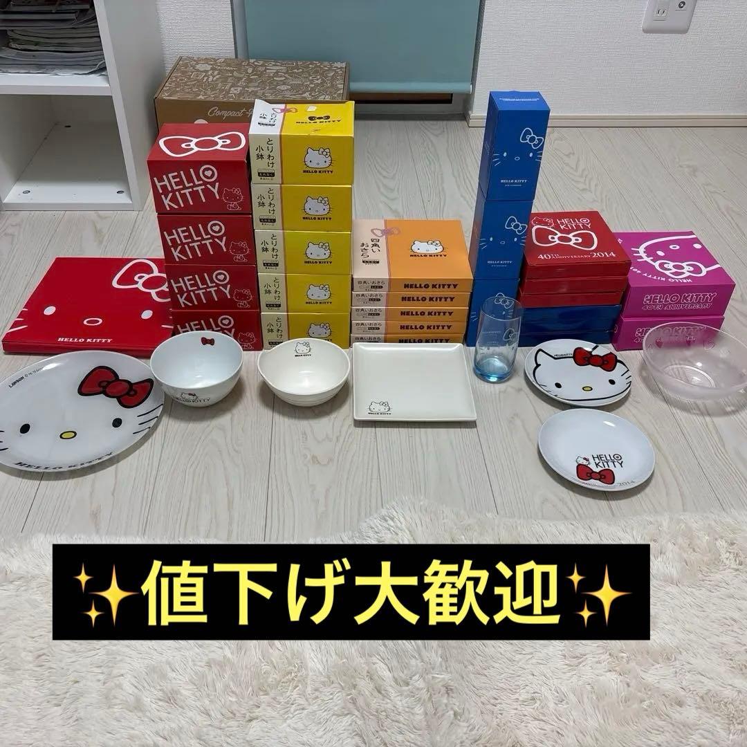 LAWSON ローソン限定　ハローキティ　皿　グラス LAWSON ハローキティお皿 3枚 セット ガラス皿 プレート 非売品 キティ