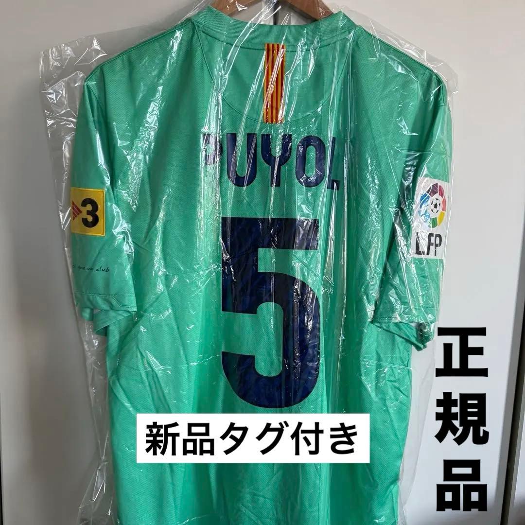 正規品 新品 FCバルセロナ 10/11 PUYOL プジョル ユニフォーム - メルカリ