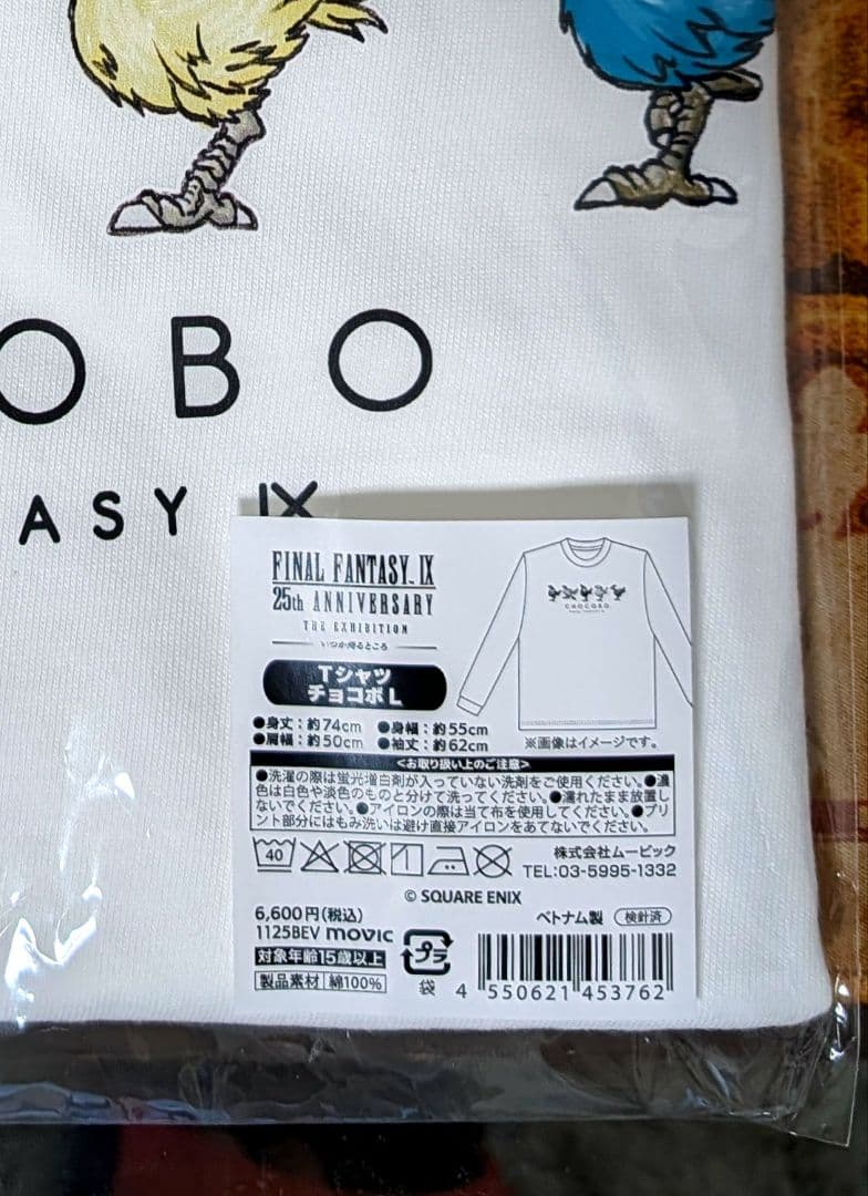ファイナルファンタジー9 ロングTシャツ 長袖 チョコボ - メルカリ