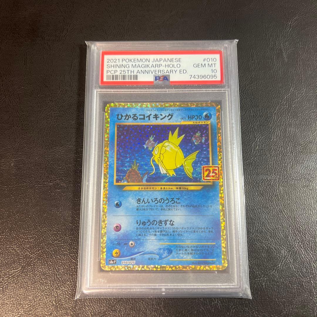 ひかるコイキング プロモカードパック 25th ANNIVERSARY edi… - メルカリ