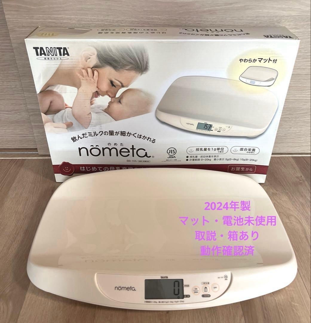 TANITA】タニタ2024年製 nometa ベビースケール - メルカリ
