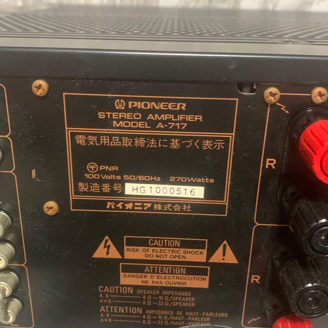 K*n様 □PIONEER A-717 ステレオプリメインアンプ□音出し確認・ジ