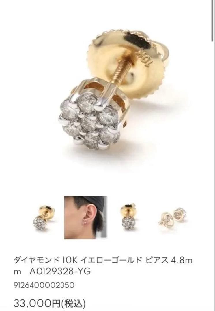 AVALANCHE ダイヤモンド 10Kイエローゴールド ピアス 4.8mm - メルカリ