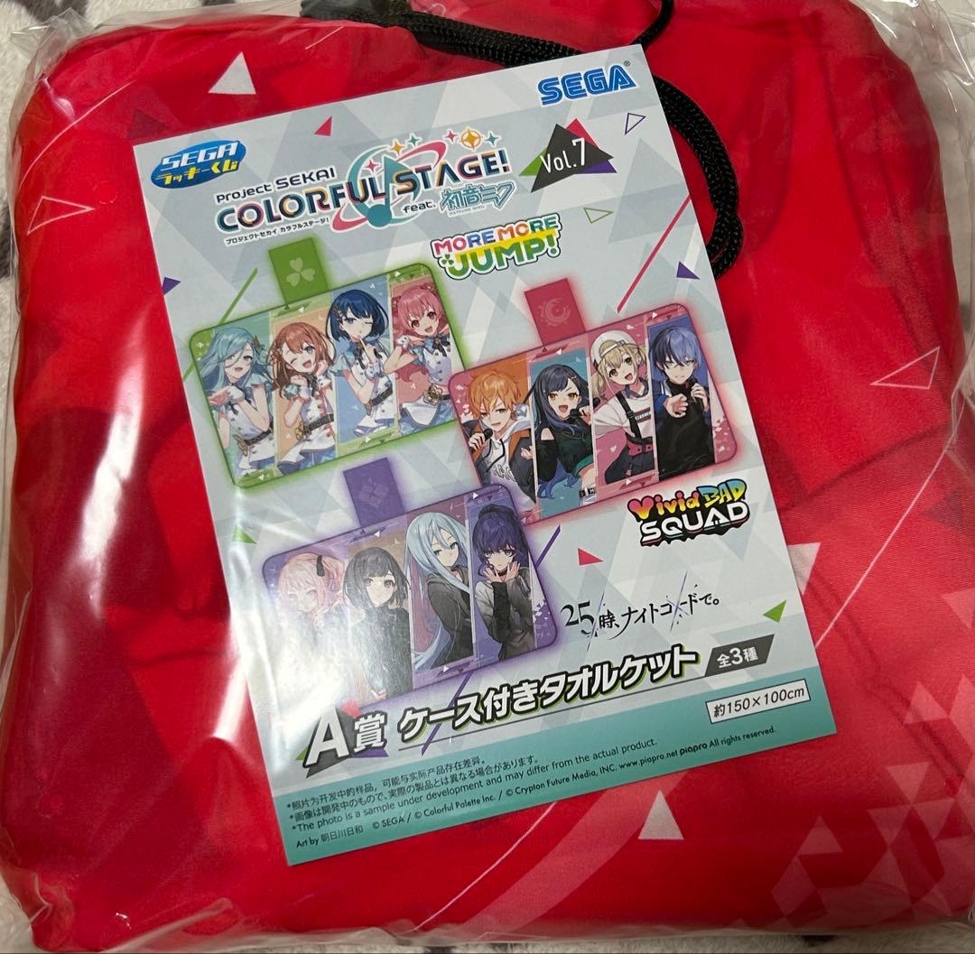 プロセカ セガラッキーくじ A賞 ケース付きタオルケット - メルカリ