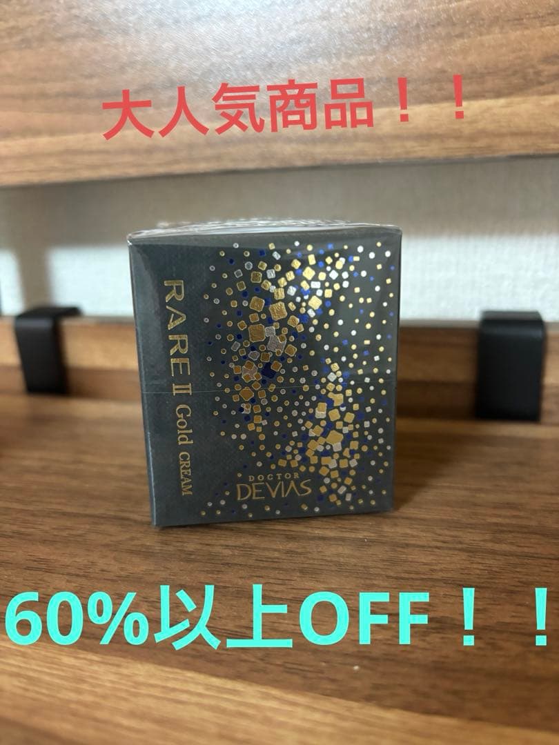 ハッピィDRデヴィアスプラチナ® レアゴールド クリームAHA18Ⅱ DRデヴィアス プラチナ レアゴールド クリーム AHA18 II 30g 薬用