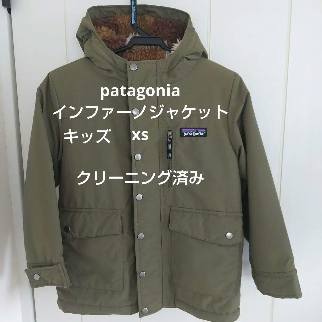 パタゴニア インファーノジャケット キッズ 110 - メルカリ
